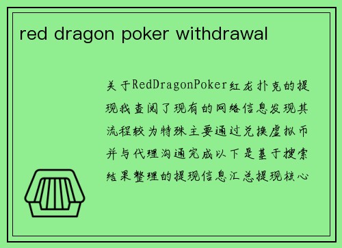 red dragon poker withdrawal